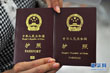 Chinese chipped passports
