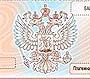 Russia plans universal ID